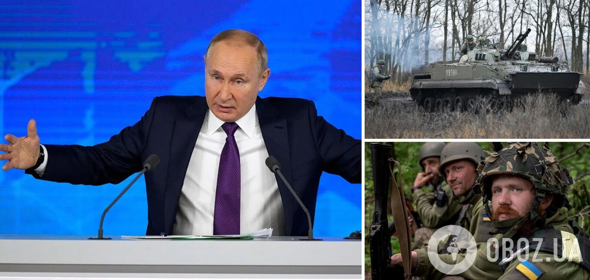 Война Путина против Украины
