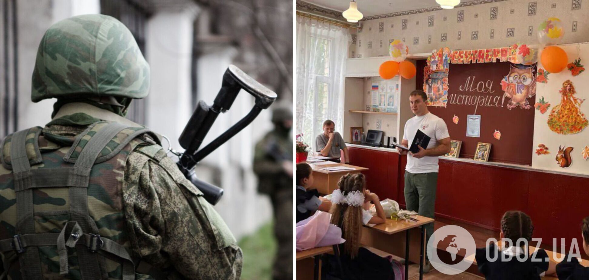 Росіяни перетворили школи на окупованих територіях на центри пропаганди: дітям розповідають про 'Росію-рятівницю'