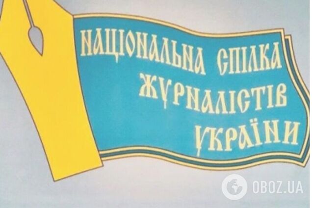 НСЖУ призвала власть сохранить свободу слова в Украине