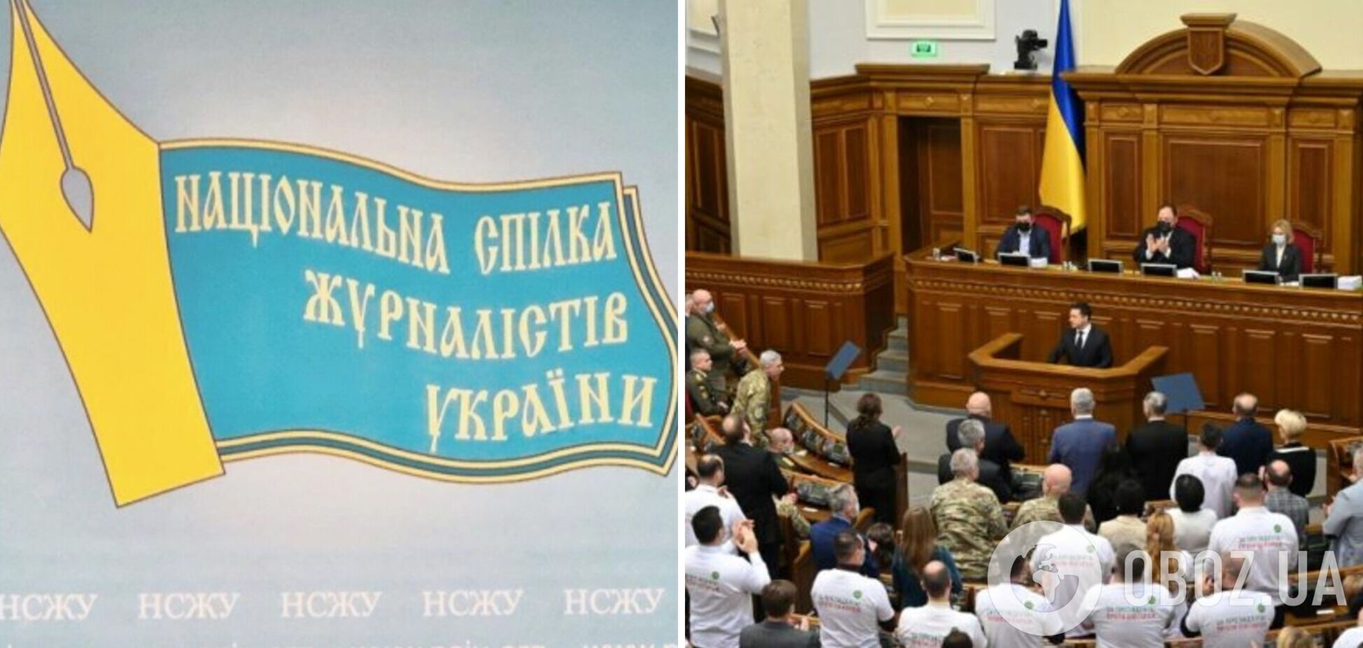 НСЖУ закликала владу зберегти свободу слова в Україні