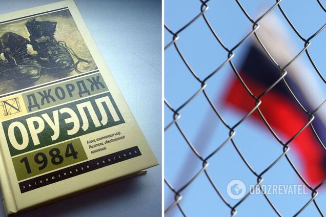 Самой популярной книгой 2022 года в России стал антиутопический роман '1984', который запрещали в СССР и после 24 февраля