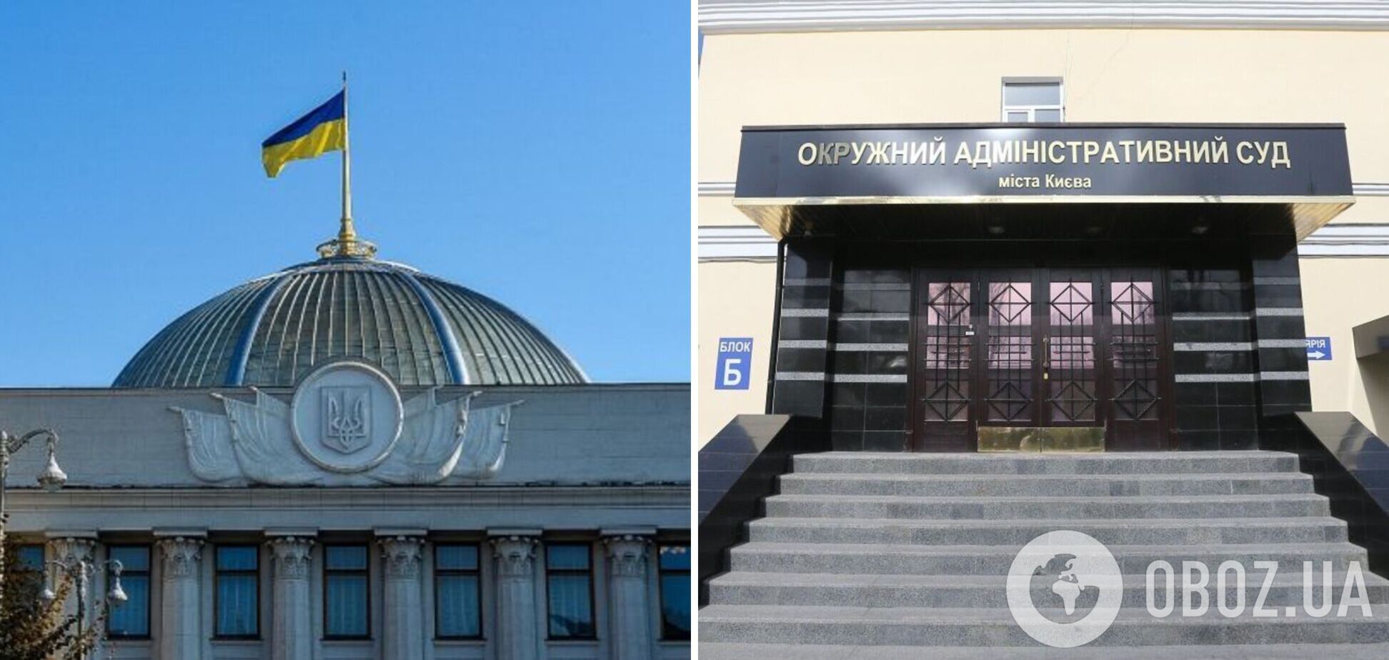 В ОАСК после ликвидации заявили, что Рада нарушила Конституцию и лишила украинцев доступа к правосудию