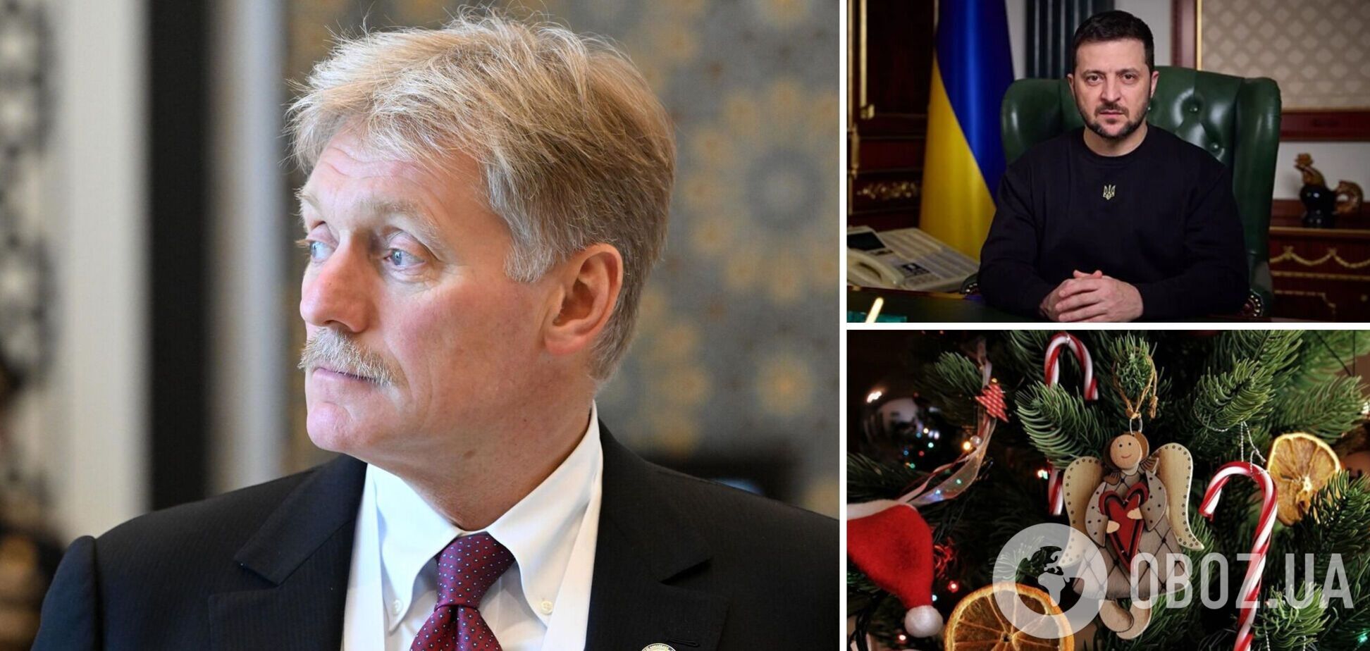 Песков ответил на призыв Зеленского вывести войска из Украины на Рождество