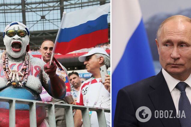 Путин болельщики