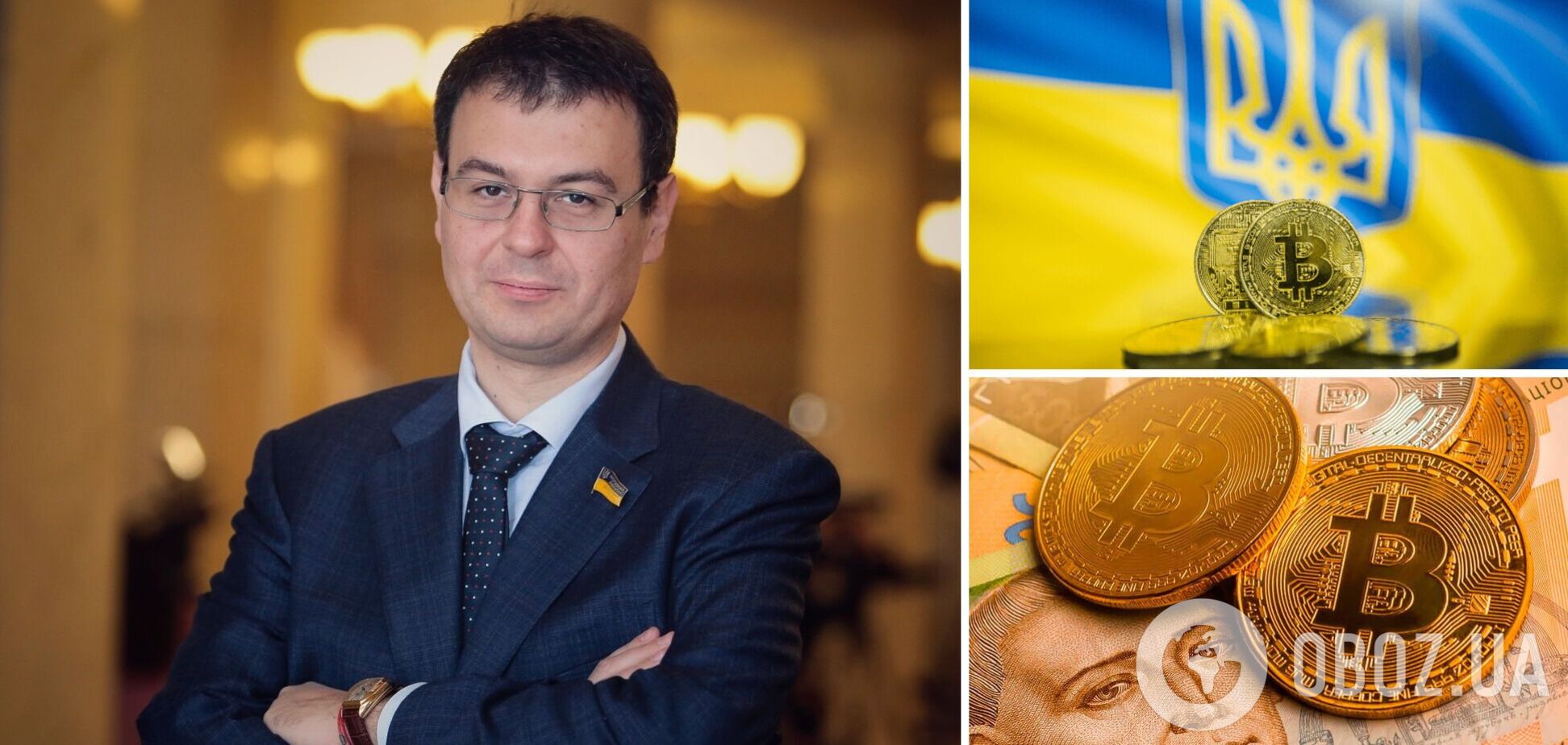 Гетманцев оценил выгоду для госказны от легализации криптовалюты
