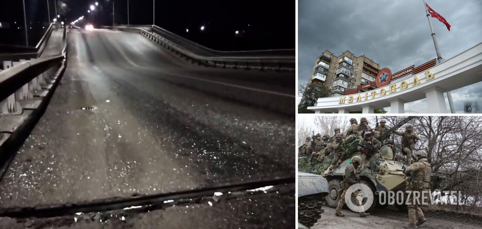 Подрыв моста по пути из Ростова в Крым открывает новый сезон в театре боевых действий: на этот раз в поле зрения ВСУ Мелитополь