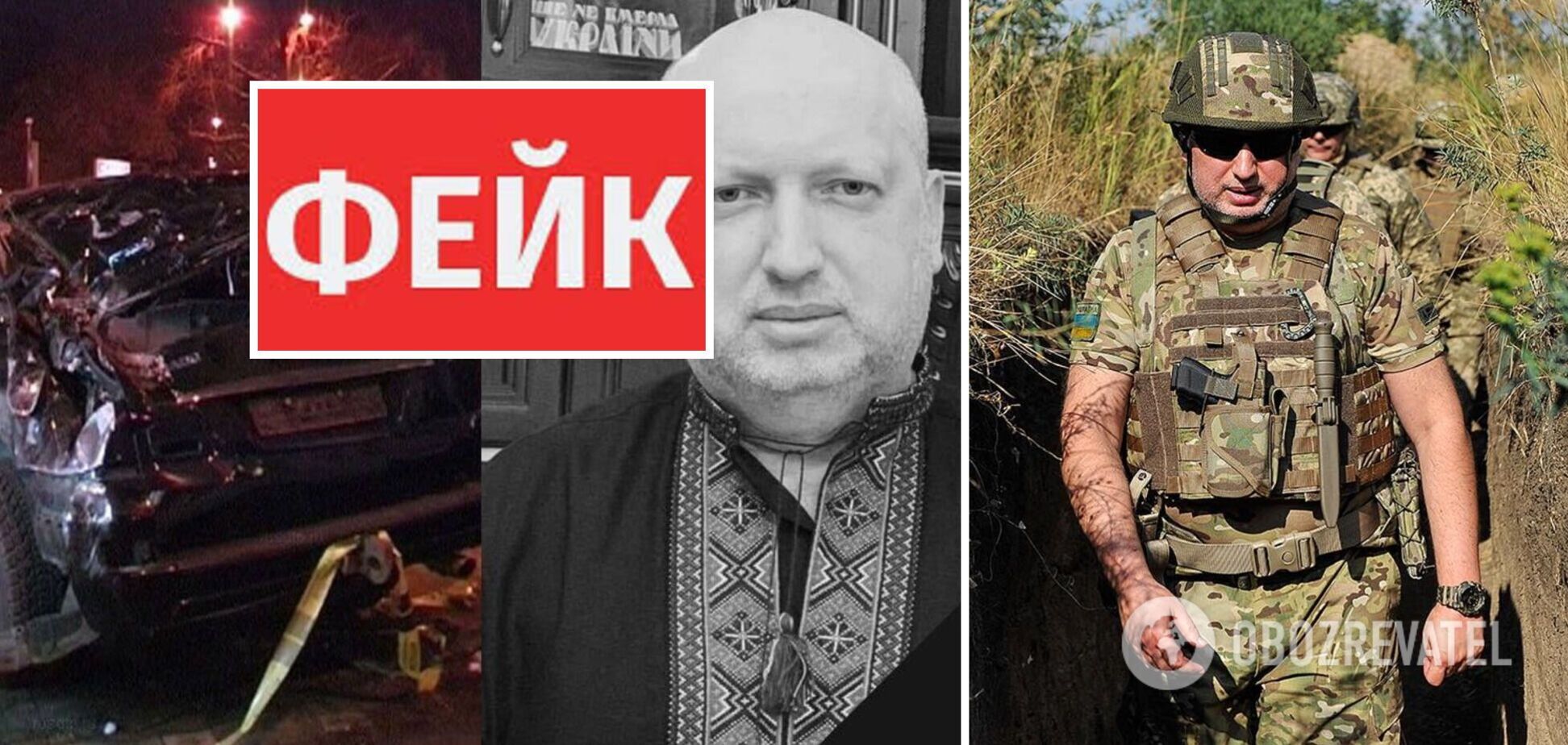 В России запустили фейк о гибели Турчинова: экс-секретарь СНБО посоветовал оккупантам начинать копать могилы себе