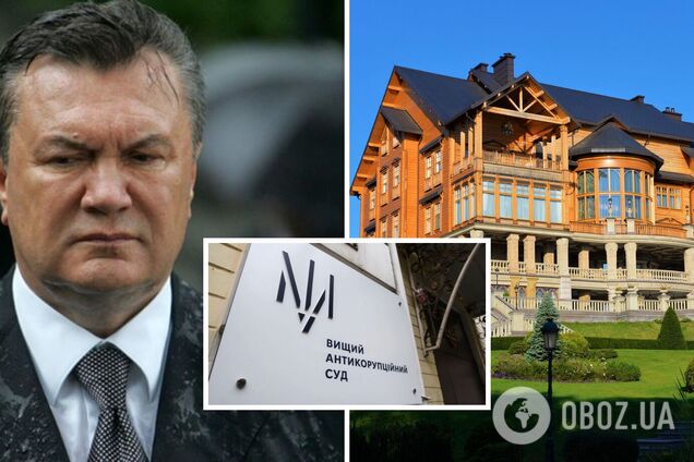 ВАКС конфисковал все имущество Януковича в пользу государства – Центр противодействия коррупции