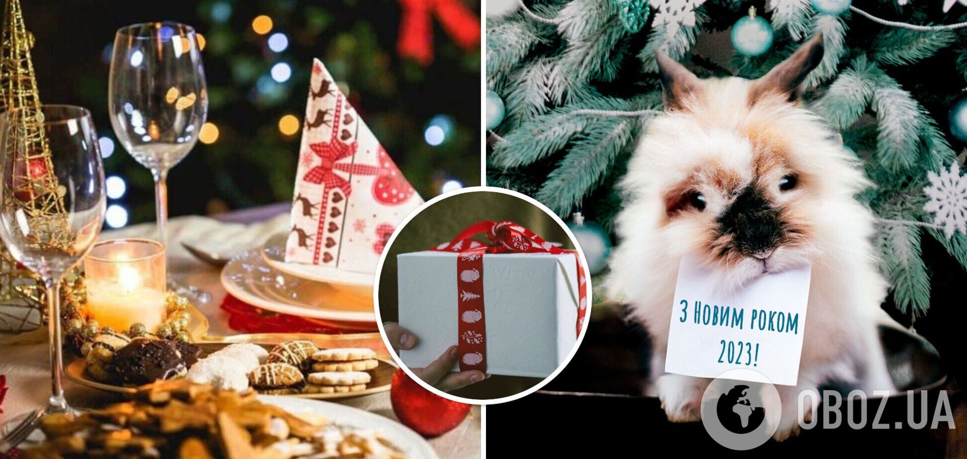 Найкращі привітання на Новий рік 2023: для коханих, друзів та колег