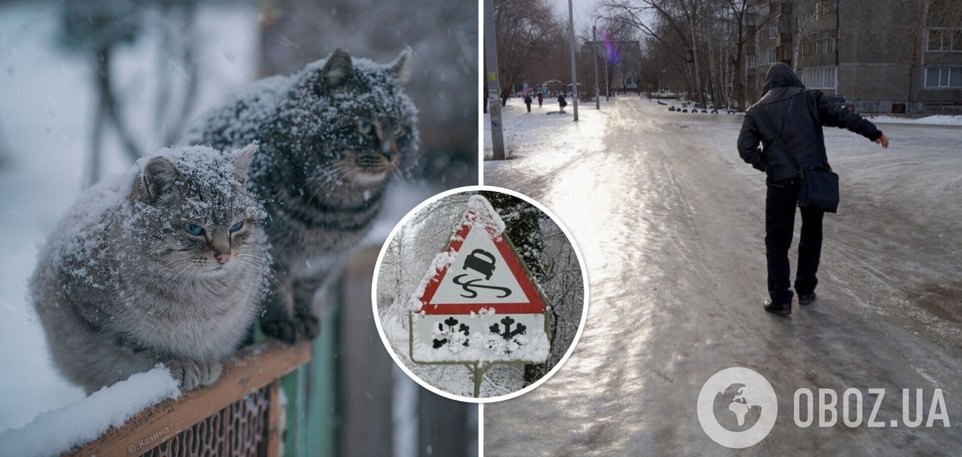 Хуртовини і ожеледиця на дорогах: в Укргідрометцентрі дали прогноз погоди на середу. Карта