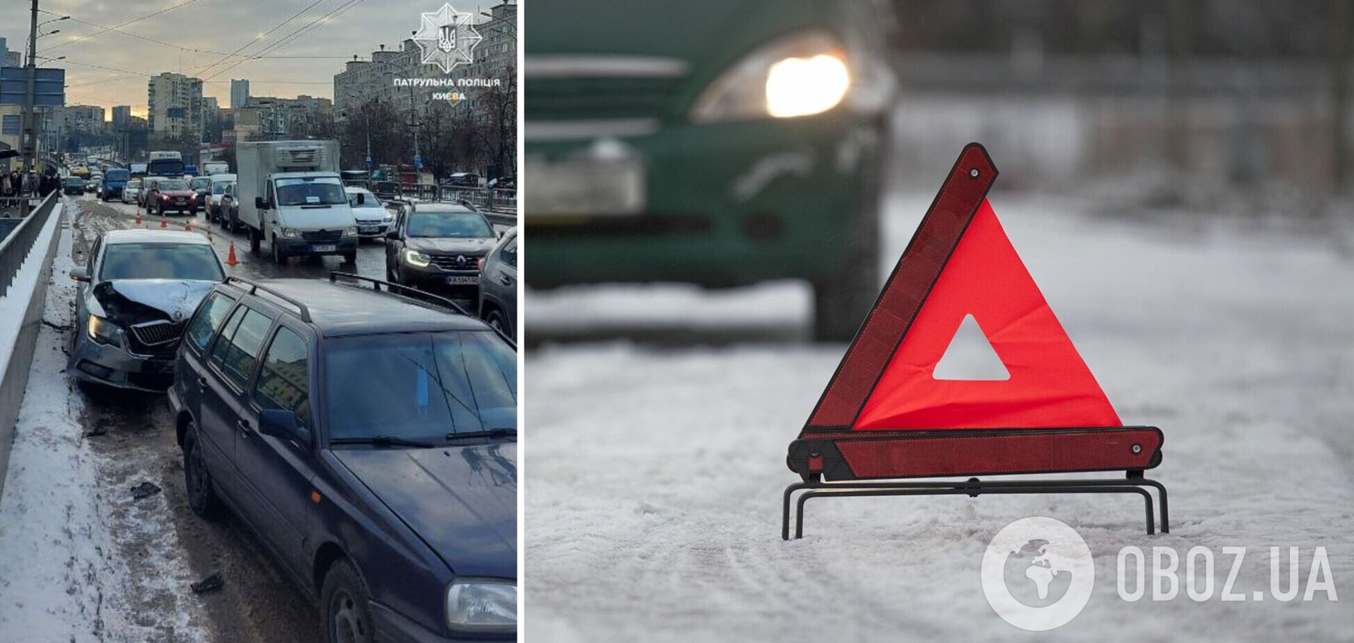 Через ДТП виник затор