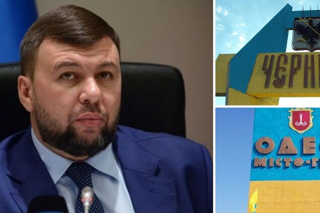 Денис Пушилін розмріявся про захоплення Одеси і Чернігова