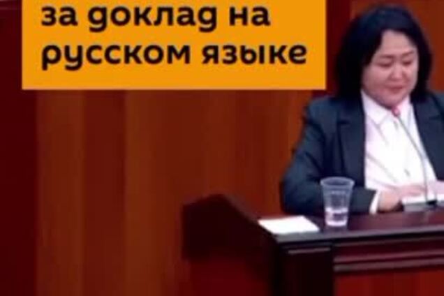 В парламенте Кыргызстана отчитали чиновницу из за русского языка Видео Obozua 