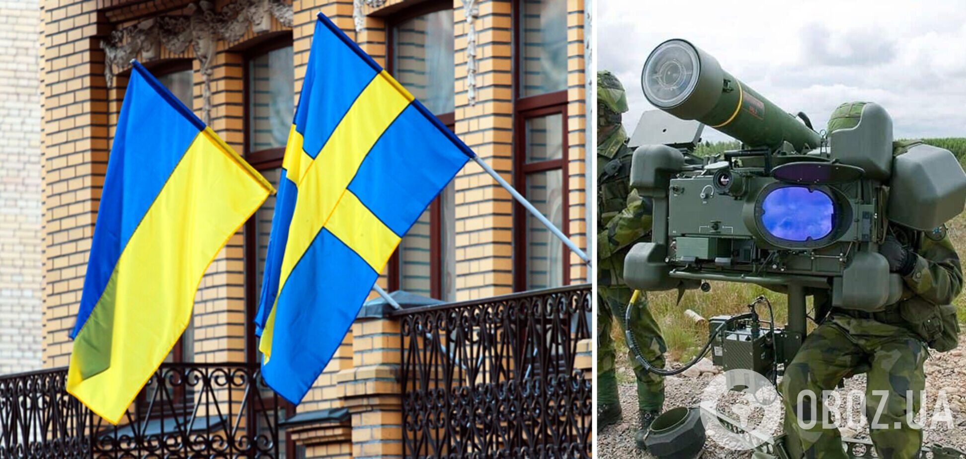 'Наше единство является ключом к безопасности': Швеция назвала военную поддержку Украины одним из приоритетов председательства в ЕС