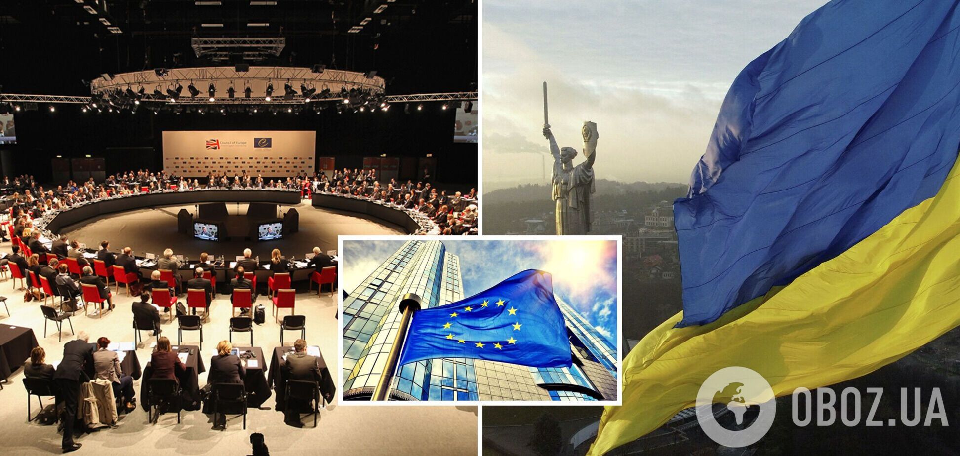 Совет Европы утвердил план помощи для Украины на рекордные 50 млн евро: что он предусматривает