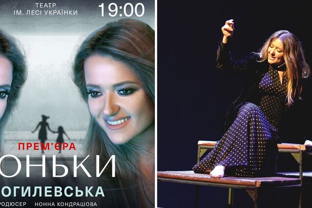 'Мы продолжаем жить, несмотря на все нашествия': Могилевская анонсировала новый спектакль 'Дочки'