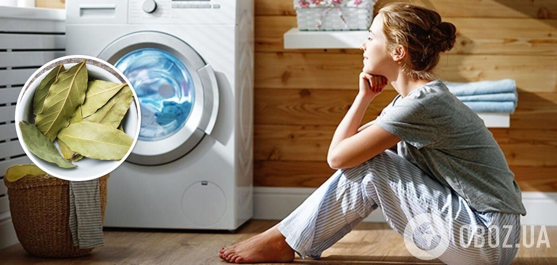 Ефект здивує: навіщо люди кладуть лаврове листя у пральну машину