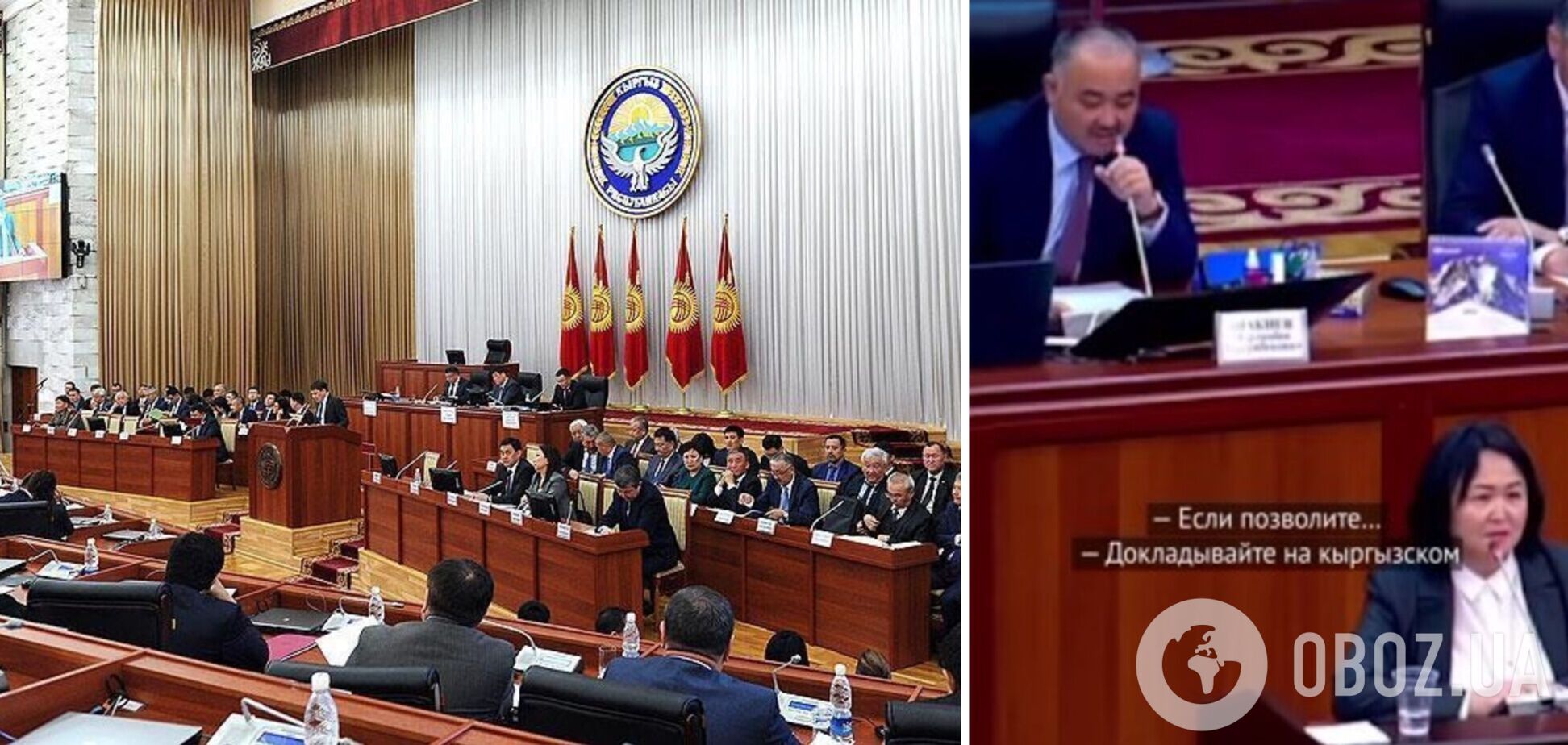 В парламенте Кыргызстана чиновнице не разрешили зачитать доклад на русском языке