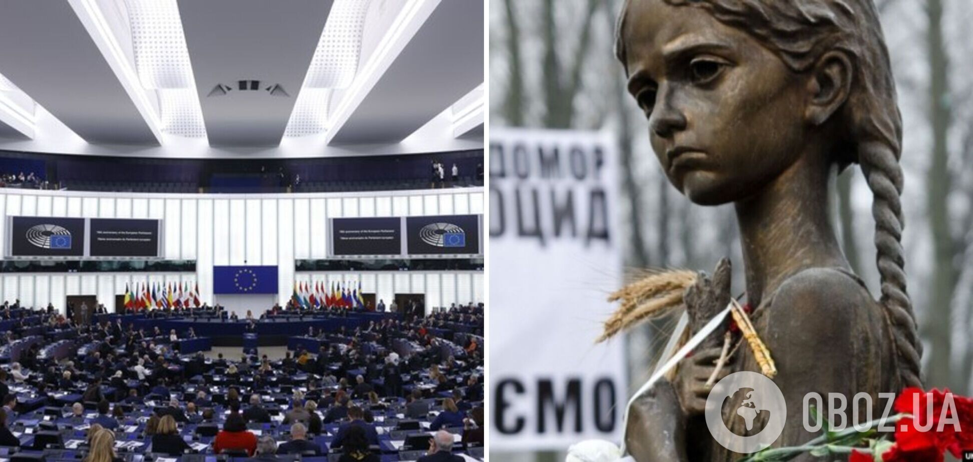 Европарламент рассмотрит резолюцию о признании Голодомора геноцидом украинского народа