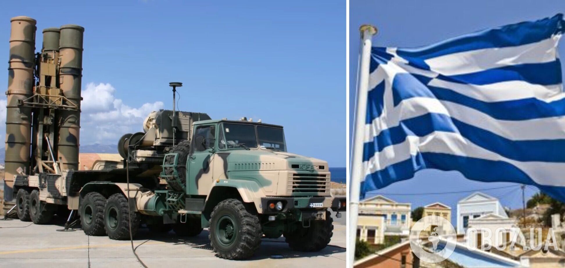 Греція готова передати Україні комплекси С-300, але з умовою для США
