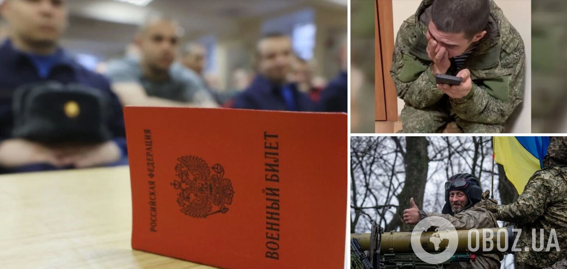 мобілізація у Росії