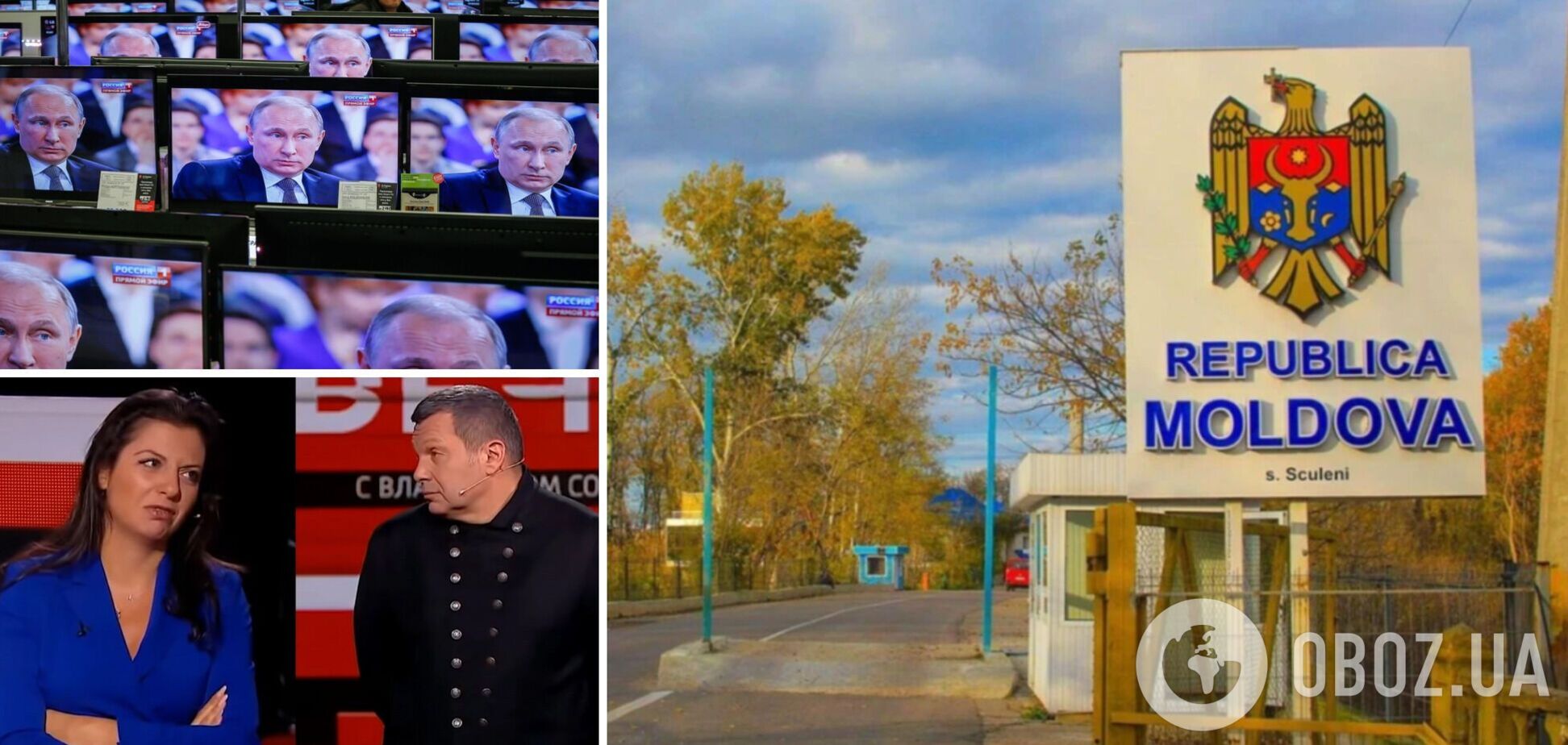 У Молдові призупинили мовлення шести російських та проросійських телеканалів