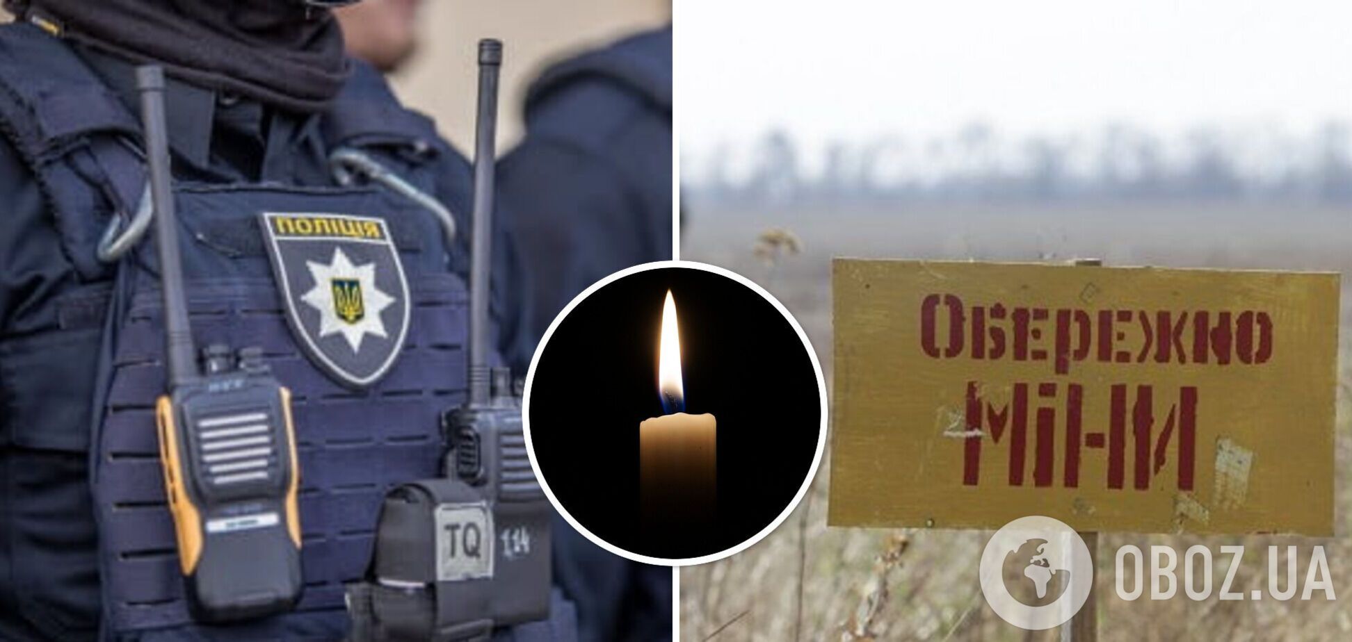 Умерли еще двое полицейских из Черкасской области, которые получили ранения, взорвавшись на минах на Херсонщине. Фото