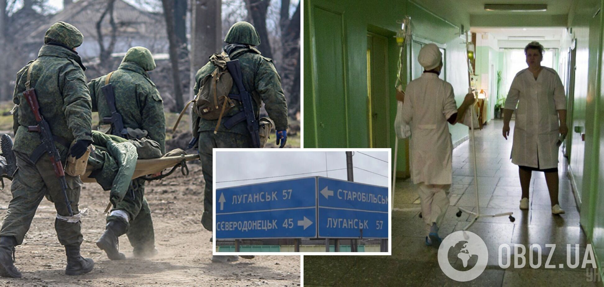 У Луганську шпиталі переповнені окупантами, інвалідні візки для загарбників шукають у місцевих мешканців