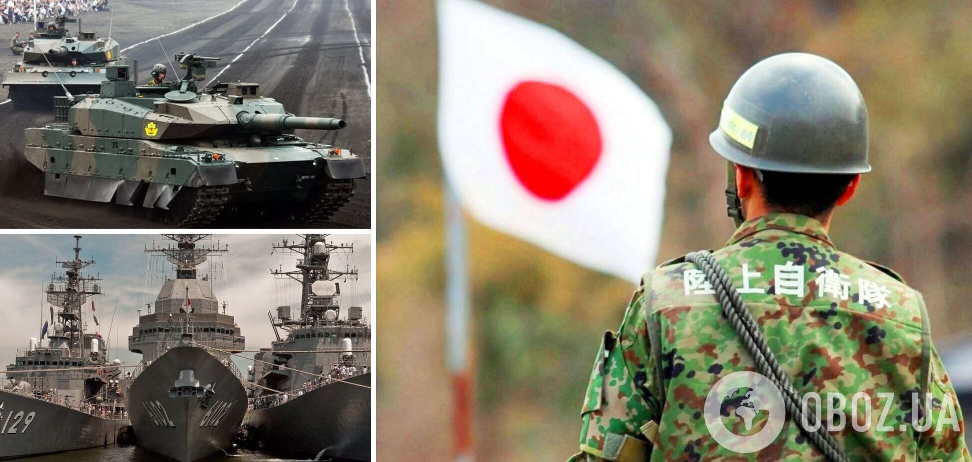Япония объявила о самом масштабном наращивании военной силы со времен Второй мировой