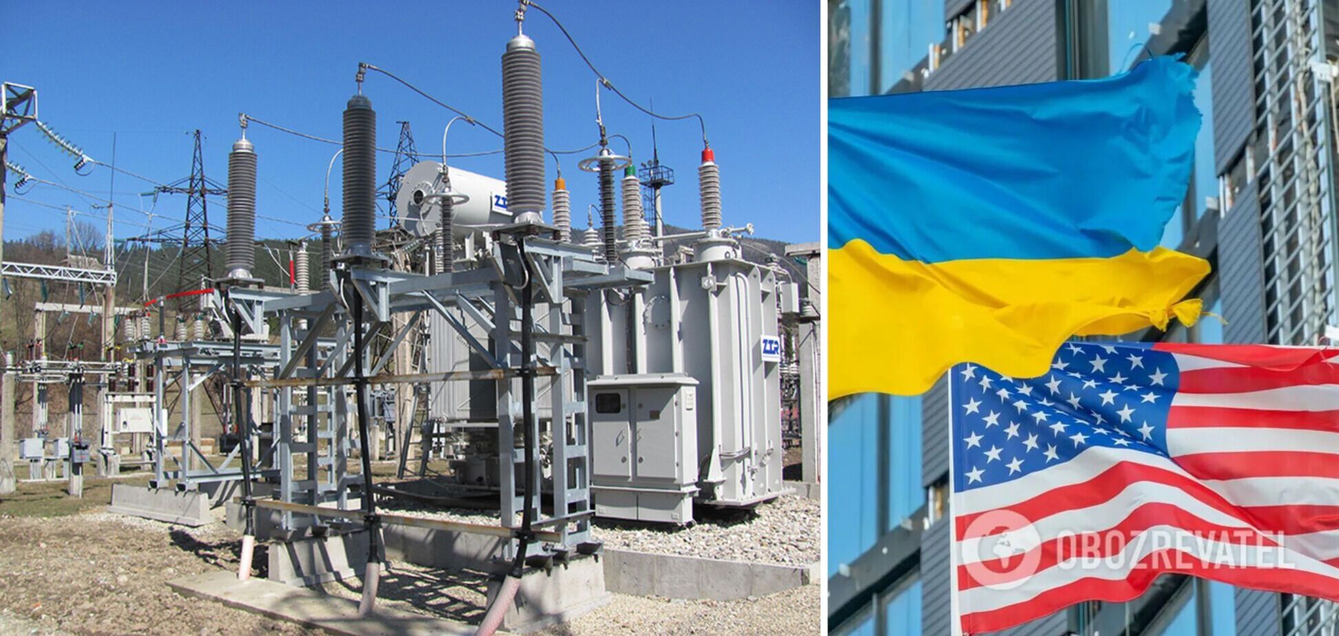 США готовы предоставить Украине энергетическое оборудование
