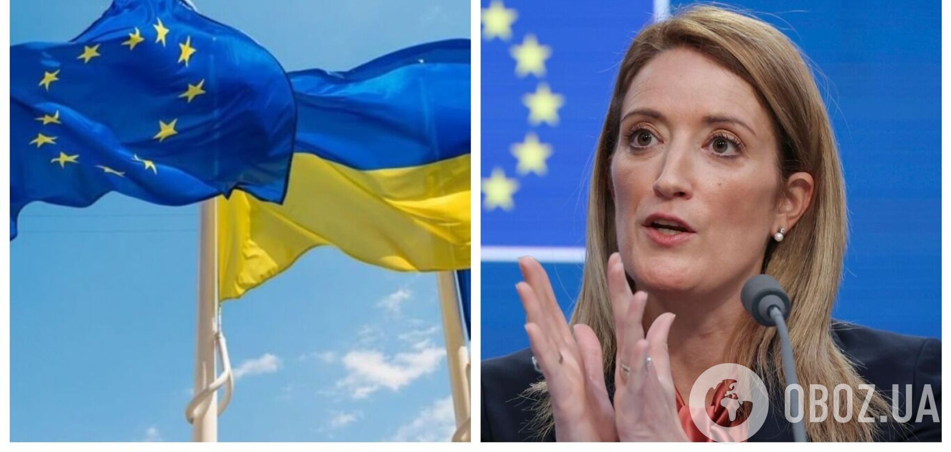 'Украина должна выиграть эту войну': глава Европарламента призвала усилить поддержку Киева