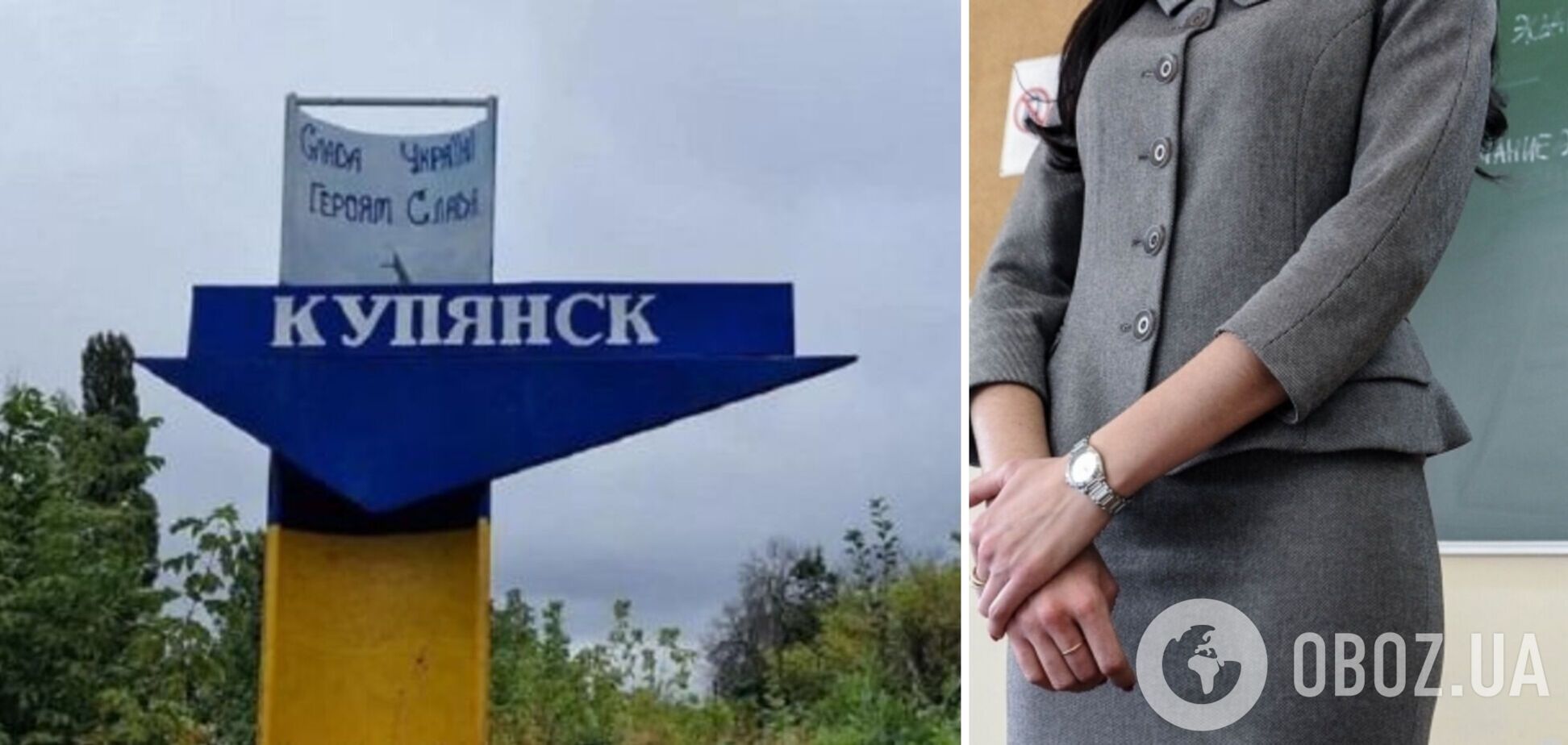В Купянске разгорелся скандал из-за новой начальницы отдела образования, которая якобы сотрудничала с оккупантами