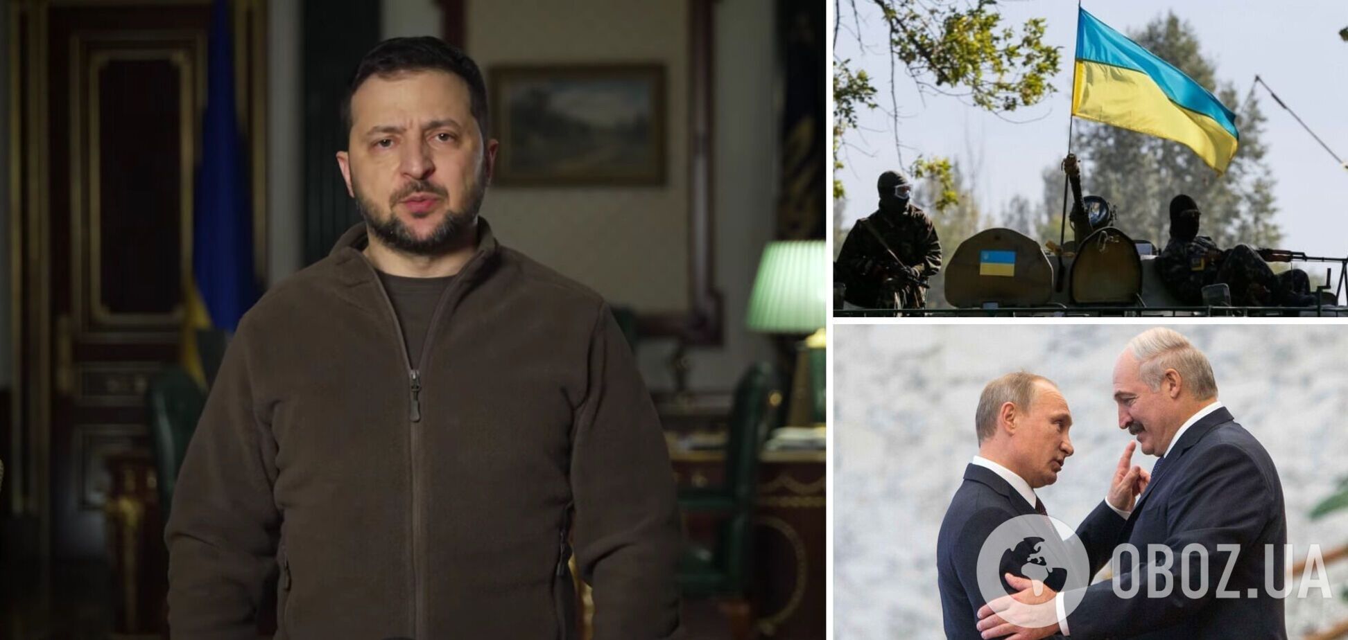 Зеленський про можливий наступ з Білорусі: готуємось до всіх оборонних сценаріїв, все здолаємо!