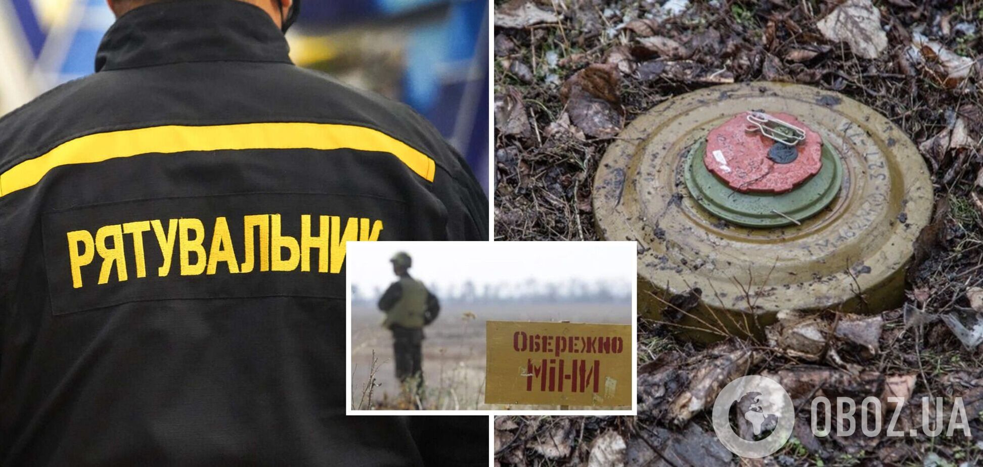 В Харьковской области на мине подорвался 32-летний работник ГСЧС