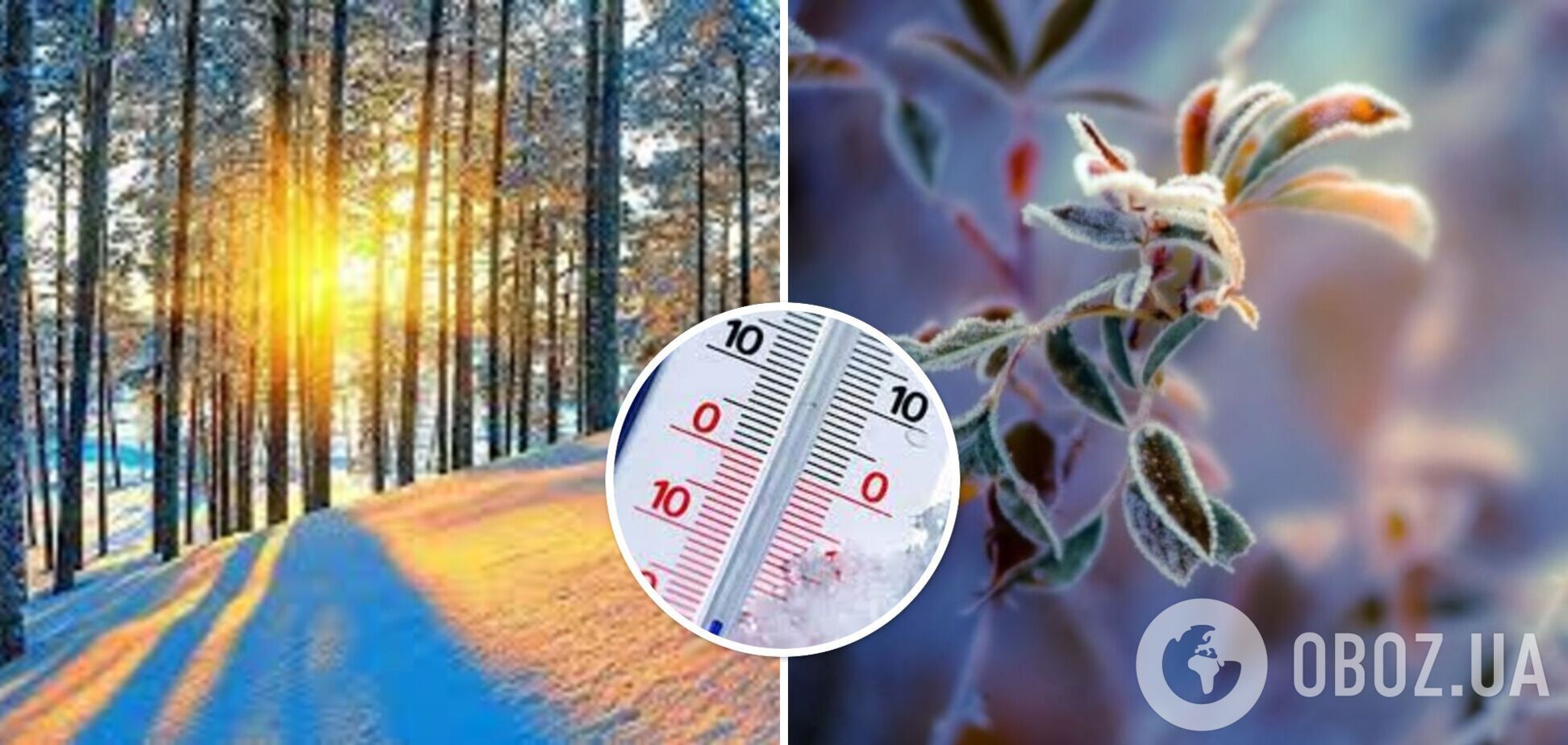 В Украине ожидается понижение температур