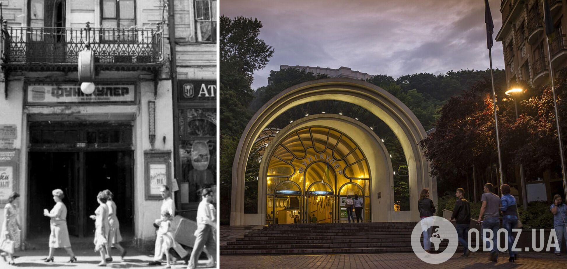 Вход в фуникулер тогда и сегодня