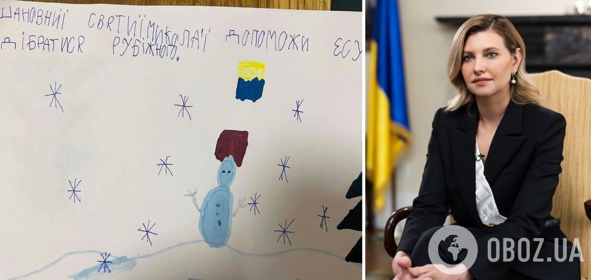 Зеленская тронула детскими письмами Николаю с просьбами о подарках для ВСУ: это невозможно читать без слез