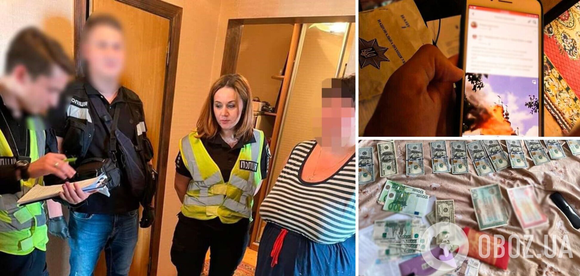 Злоумышленница оправдывала действия оккупантов