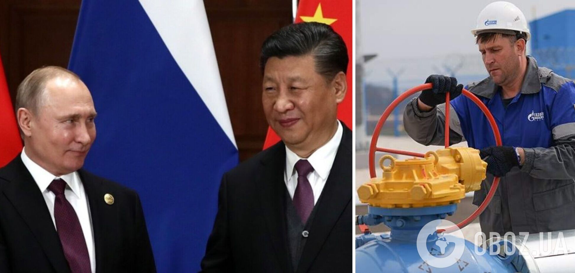 Китай нарощує закупівлю газу в Росії