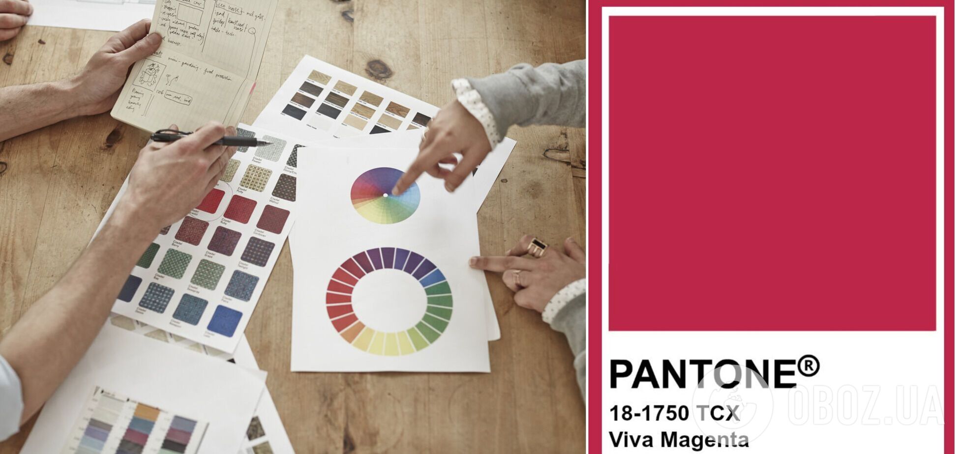 Інститут Pantone обрав головний колір 2023 року: що таке Viva Magneta