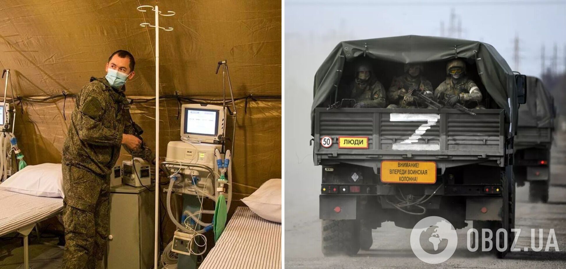 Лікарняний не допоможе: окупанти скаржаться, що військових із пораненнями відправляють із госпіталю на передову. Перехоплення