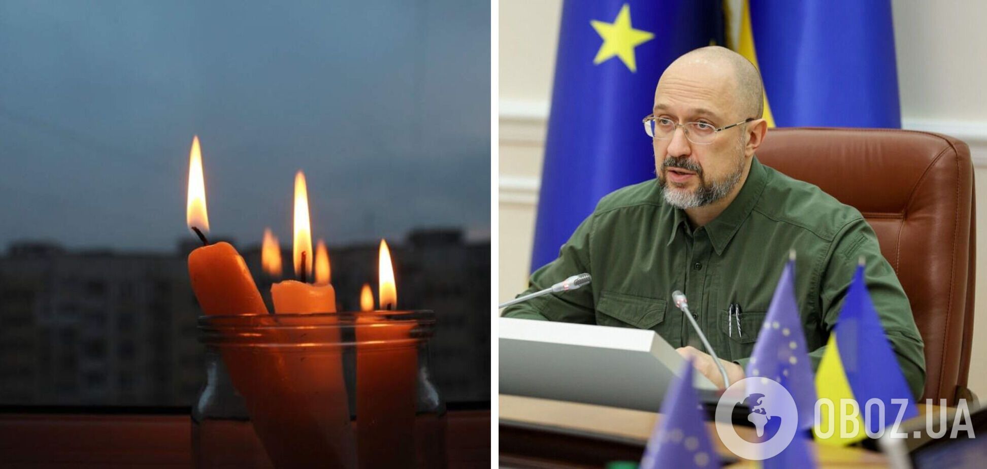 Шмигаль розповів про відключення світла