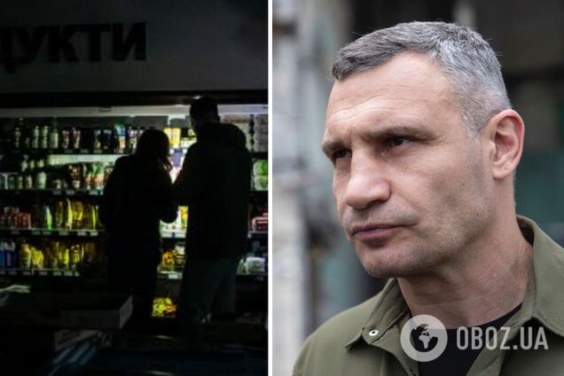 'Готовимся к худшему сценарию': Кличко рассказал, какие торговые сети, рынки, магазины и ТРЦ будут работать в случае блекаута