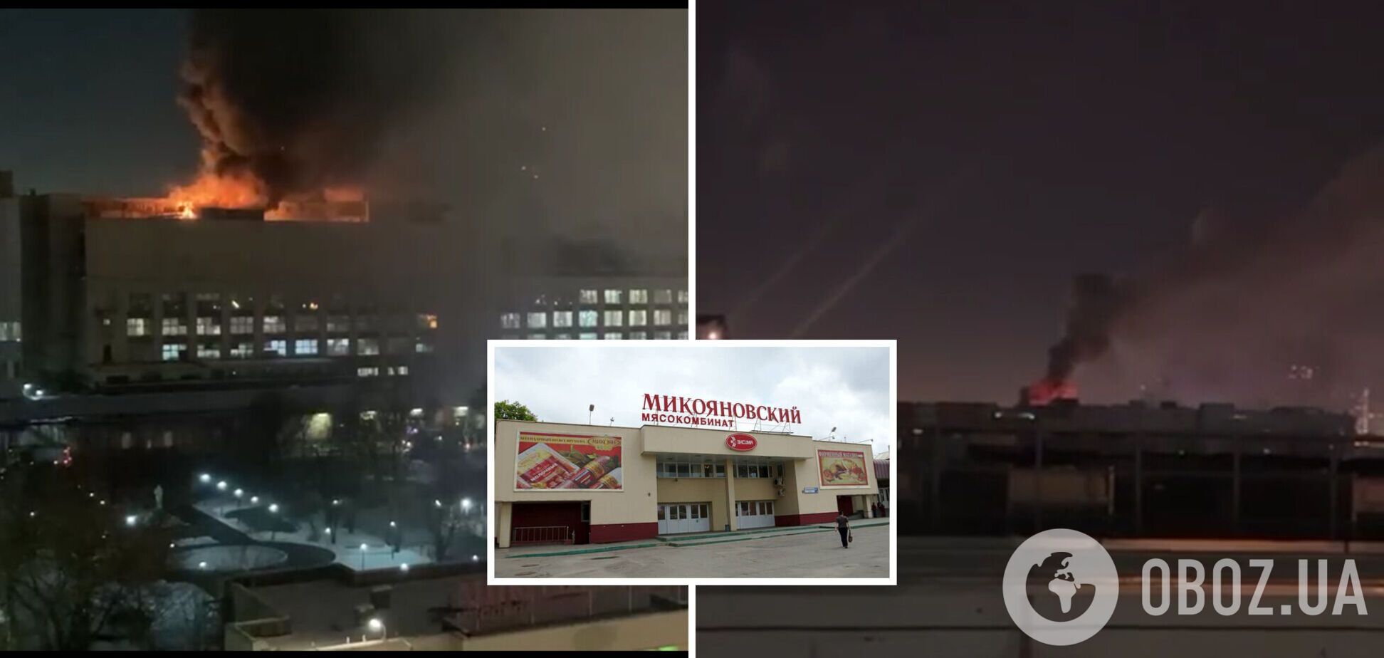 В Москве загорелся Микояновский комбинат: огонь охватил всю кровлю предприятия. Видео
