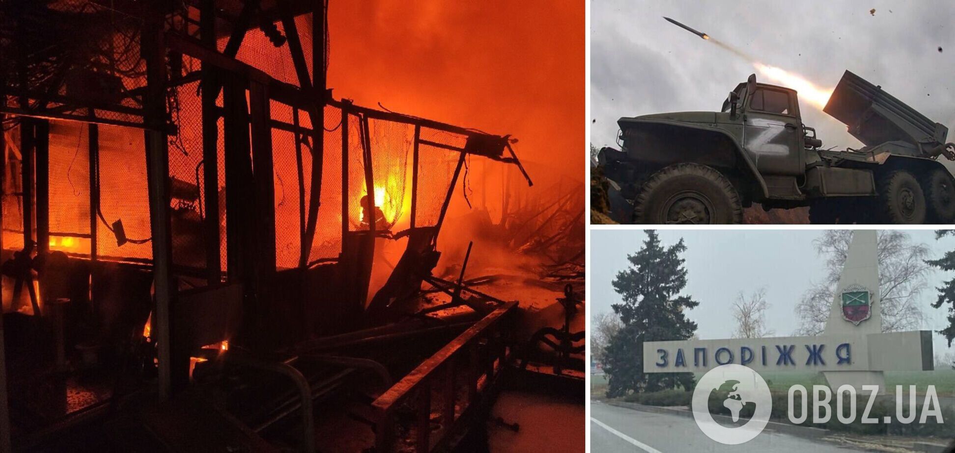 Оккупанты нанесли удар по Запорожью: попали в инфраструктурный объект, вспыхнул пожар. Фото
