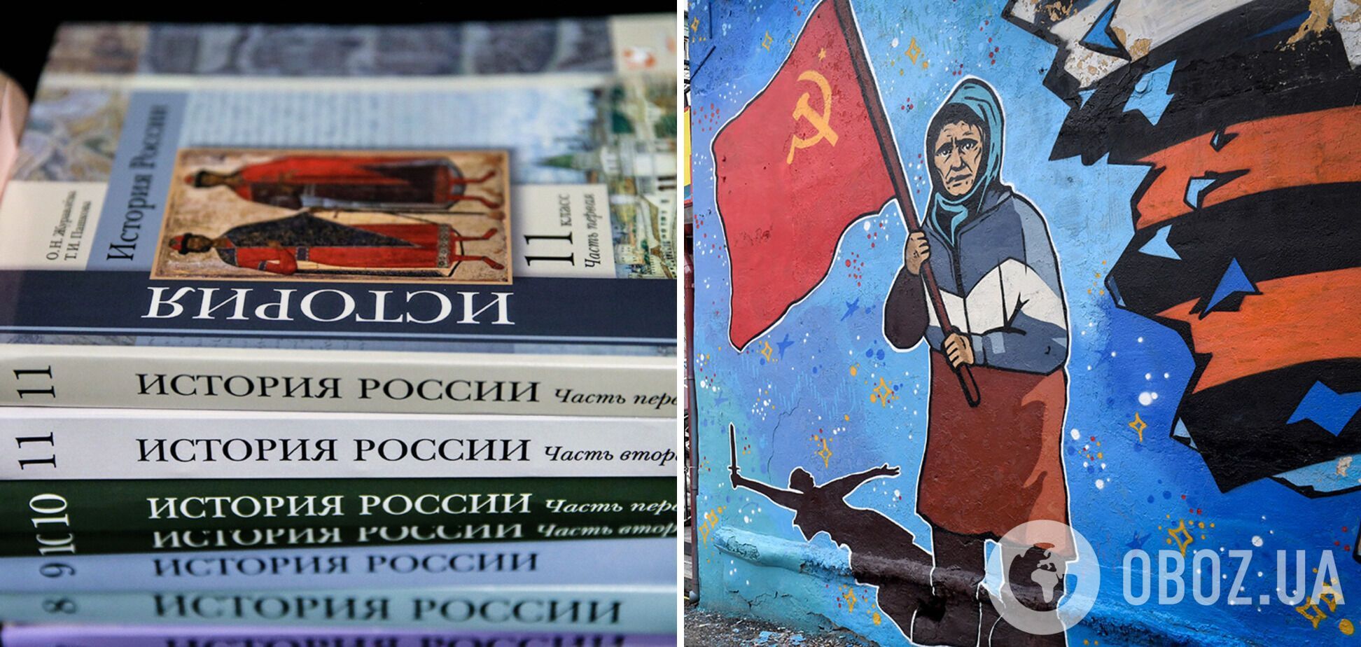 В российских учебниках истории появится раздел, посвященный войне в Украине