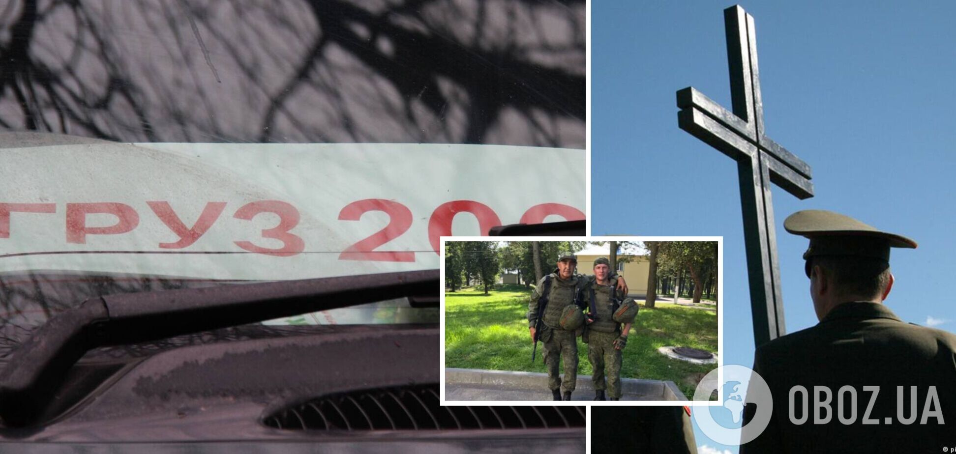 Ліквідований російський доброволець