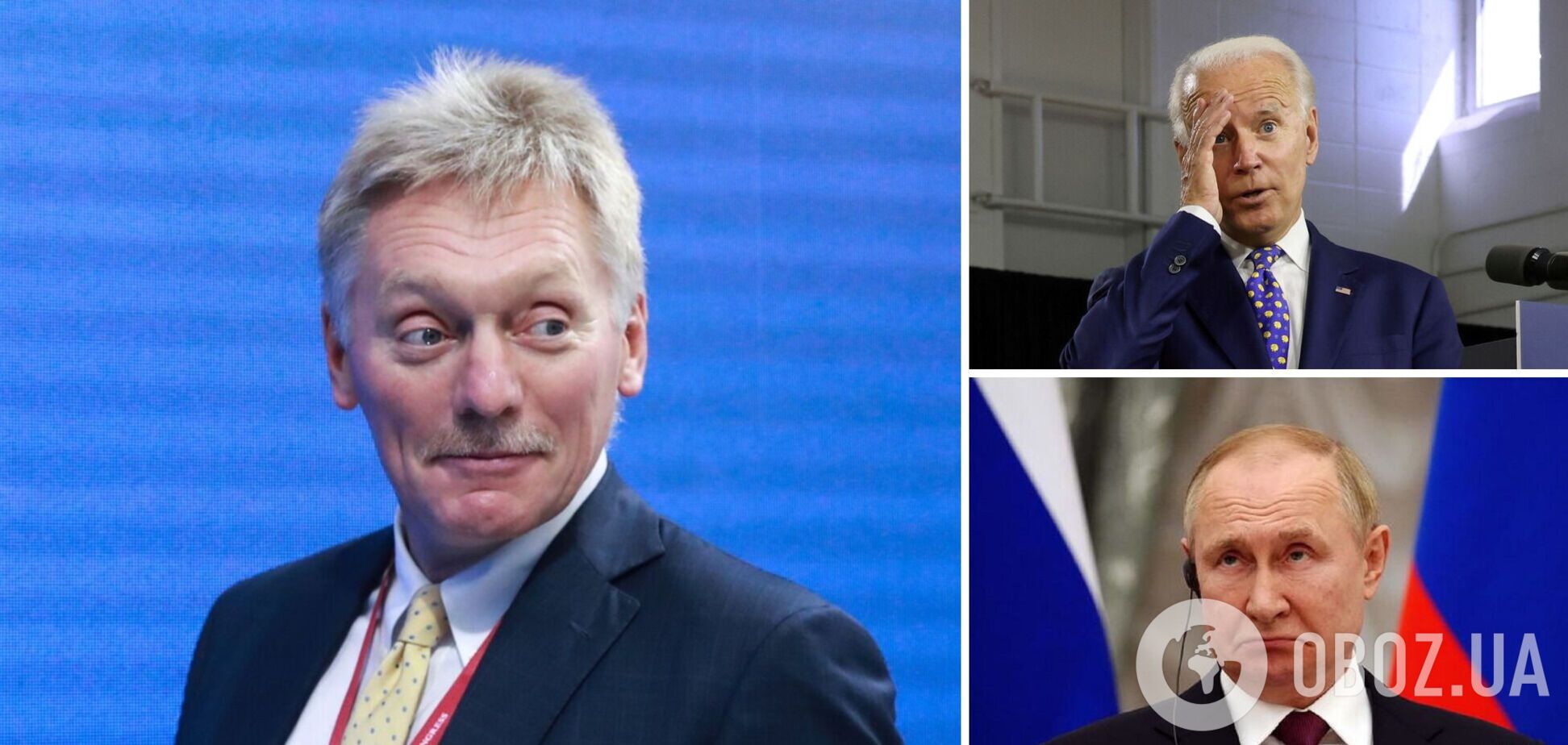 Песков прокомментировал возможность переговоров Байдена и Путина