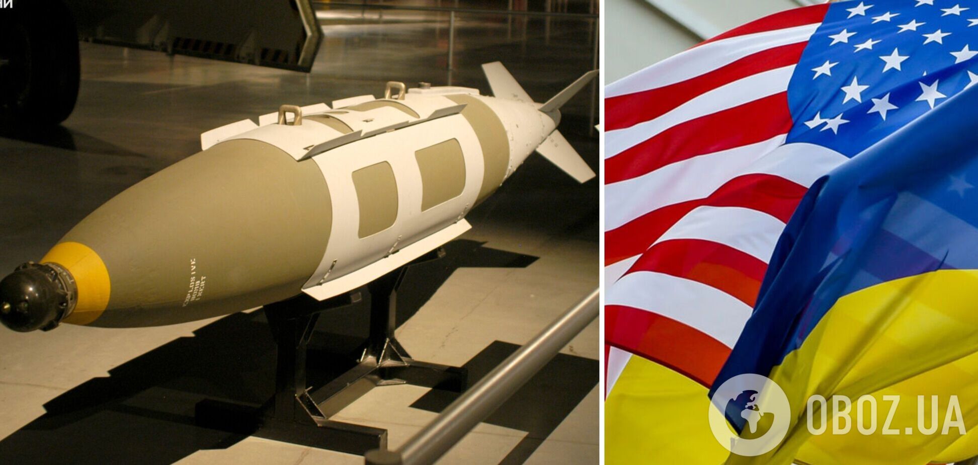 США планируют передать Украине высокоточные 'умные бомбы' уже в следующем пакете помощи — CNN