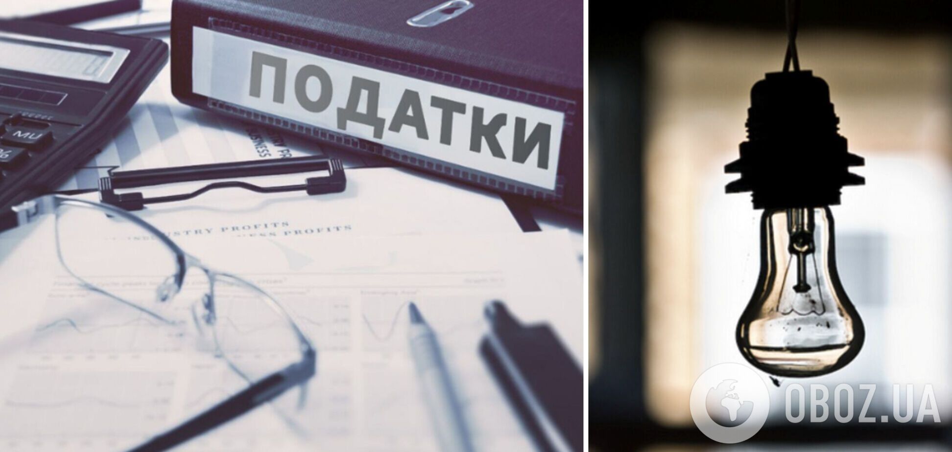 Українців звільнили від частини 'податкових' штрафів